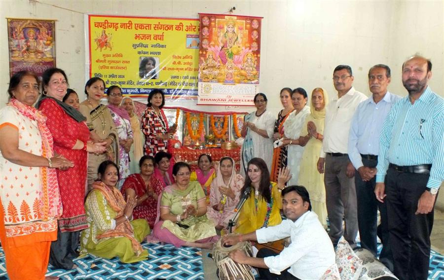 चंडीगढ़ नारी एकता संगठन द्वारा नवरात्रों पर भजन संध्या का आयोजन 