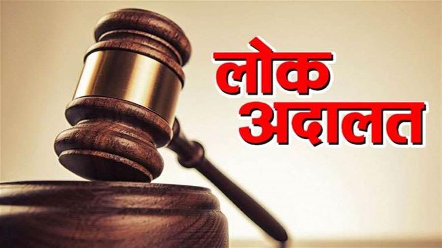 जिला न्यायालय पंचकूला और उपमंडल स्तरीय न्यायालय कालका में 11 मई को होगा राष्ट्रीय लोक अदालत का आयोजन