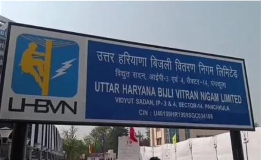 उत्तर हरियाणा बिजली वितरण निगम पंचकूला के कॉरपोरेट शिकायत निवारण मंच के चेयरमैन एवं सदस्यों द्वारा मंच की कार्यवाही 29 अप्रैल को की जाएगी