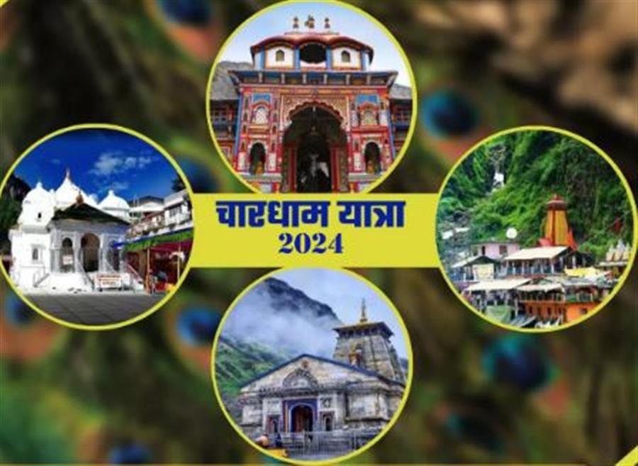 पवित्र चार धाम यात्रा पर आने वाले तीर्थयात्रियों के स्वास्थ्य की देखभाल लिए बनाया ई-स्वास्थ्य धाम ऐप